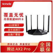 Tenda 腾达 AX2PRO路由器wifi6全千兆端口家用穿墙5G双频高速无线大功率