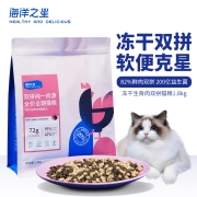 海洋之星 全价布偶英短成猫幼猫粮冻干鸡肉双拼猫粮1.8kg