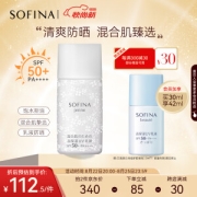 SOFINA 苏菲娜 双效日间倍护防护乳液 SPF50+ PA++++ 30ml（赠小蓝伞12ml）