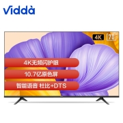 海信电视Vidda 70英寸液晶电视 智慧屏 4K超高清护眼巨幕智能平板电视70V1F-R以旧换新