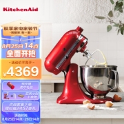 KitchenAid 凯膳怡 5KSM150PSCER 和面机 帝王红