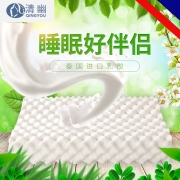 清幽 泰国进口天然乳胶枕 大颗粒乳胶枕芯枕头 橡胶枕保健颈椎枕护颈 高密度硬 狼牙枕 简装+内套（不含外套） 60*36*8/10cm