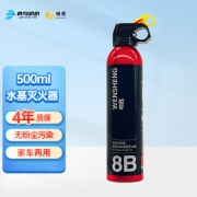 500ml水基灭火器*1  车载灭火器