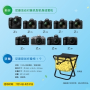 尼康（Nikon）Z 5全画幅微单相机 数码相机 微单套机 （ Z 24-200mm f/4-6.3 VR 微单镜头）Vlog相机