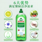 Frosch 柠檬浓缩洗洁精 750ml*3瓶