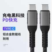 季烁 5A TYPE C TO TYPE C 双头 PD100W数据线 充电线 黑色 1M