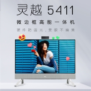 戴尔DELL灵越5411微边框一体机电脑 家用办公网课台式机电脑23.8英寸(i5-1235U 16G 256G+1T win11)白