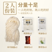 【专属】味中未 特色苏州奥灶面鸡汤面方便面速食鲜面 2袋4人份