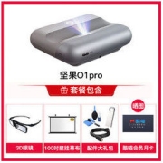 JMGO 坚果 O1 Pro 家用投影仪 灰色