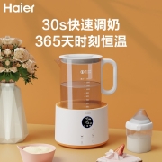 海尔(Haier) 恒温调奶器1.35L 多功能冲泡奶粉机恒温暖奶器温奶器恒温水壶HBM-H206