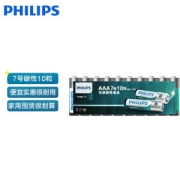 PLUS会员：PHILIPS 飞利浦 R03 7号碳性电池 1.5V 10粒装