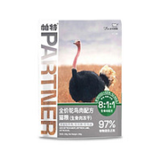 Bellfor 帕特诺尔 冻干生骨肉 200g