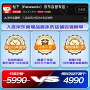 松下（Panasonic）对开门632升大容量变频风冷无霜双开门电冰箱 新一级能效银离子净味NR-B631MS-BH