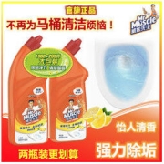 Mr Muscle 威猛先生 深层净力洁厕啫哩剂洁厕宝洁厕液洁厕灵除臭除味清洁神器