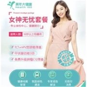 美年大健康 女性妇科高端体检套餐