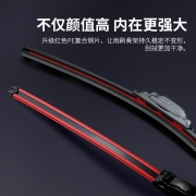 逸卡 赤锋无骨雨刷器\雨刮器\雨刮片【1对装】适用于99%的车型 赤锋雨刷一对装【下单备注车型、年款 赤锋雨刷一对装【下单备注车型、年款】