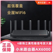MI 小米 路由器AX6000大户型WiFi6*网口全千兆端口mesh组网无线
