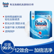finish亮碟 大型洗碗机多效合一洗碗块 清洁剂洗碗机专用洗涤块亮碟剂去污去渍共30块 （六套以上洗碗机专用）