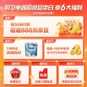 海尔（Haier）13套大容量嵌入式洗碗机 京东小家智能 三驱动力分区洗开门速干 晶彩经典版EYW131286BKDU1