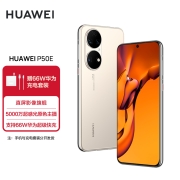 HUAWEI/华为 P50E 基于鸿蒙操作系统 5000万超感光原色影像 支持66W快充 8GB+256GB可可茶金 华为手机