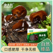BEIDAHUANG 北大荒 礼盒装秋木耳200g盒装 东北特产 野生 无添加 干货