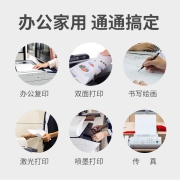 京东京造 70g A4复印纸 打印纸 中高档品质 500张/包 10包/箱（5000张）标签