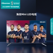 海信电视65E8G 65英寸4K超清 ULED Mini LED全面屏 量子点游戏社交智慧屏 超薄液晶智能平板电视机 以旧换新