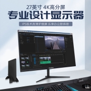 PINEEON 松赏竞显27英寸2K/4K设计渲染绘图130%高色域IPS75Hz家用办公电脑显示器 设计师：27英寸｜4K｜106%色域｜10.7亿色