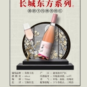 长城 东方 莫斯卡托起泡甜型桃红葡萄酒 6%vol 750ml单瓶装 山东蓬莱产区 红酒