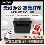 brother 兄弟 DCP-7090DW黑白激光打印机三合一A4自动双面办公智能无线wifi