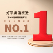 京东京造 智能军棋 对战军旗陆战棋 智能裁判判定大小系统 亲子互动电子军棋 儿童益智玩具礼品