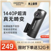 DDPAI 盯盯拍 mini2S 行车记录仪