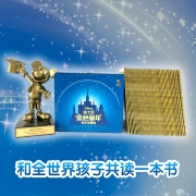 迪士尼金色童年绘本珍藏馆 童趣出品