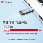 联想（thinkplus）1TB USB3.1超极速固态U盘 TU100 Pro 金属商务U盘 移动固态硬盘传输体验 灰色
