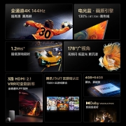 TCL电视 55T7E 55英寸电光蓝游戏电视 144Hz高刷 4+64G 4K超清超薄全面屏 京东小家 液晶智能平板电视机