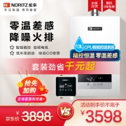 能率（NORITZ）零冷水燃气热水器套装13升 搭配热魔方循环泵 双控温技术GQ-13JD01FEX（JSQ25-JD01）天然气