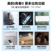 美的（Midea）空调挂机i青春新一级能效 全直流变频 冷暖两用 壁挂式家用卧室空调 大1匹i青春二代 【智控温自清洁】