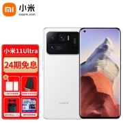 【至高降1900】小米11 Ultra 至尊版5G小米手机十一12重礼S骁龙888 12+512GB【陶瓷白】 官方标配