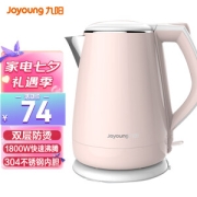 Joyoung 九阳 公主系列 K15-F626 保温电水壶 1.5L 粉色