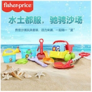 Fisher-Price 费雪 儿童沙滩玩具套装玩沙铲子花洒挖沙决明子玩具男女孩戏水玩具