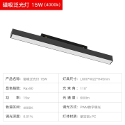 欧瑞博磁吸轨道灯全屋智能无主灯精品嵌入式无边框筒灯家用客厅导轨射灯筒灯暖光白光暖白光 磁吸泛光灯15W