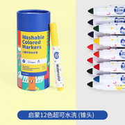 KIDDYCOLOR 凯蒂卡乐 水溶性彩笔 12色装