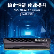 金百达（KINGBANK）8GB DDR4 3200 台式机内存条 黑爵系列 intel专用条