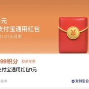牛蛙腿：支付宝 199积分兑 1元通用红包