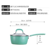 康宁宝宝辅食锅婴儿奶锅麦饭石色不粘锅单柄小奶锅 电磁炉可用 硅胶手柄 18CM单柄奶锅