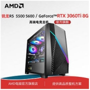 AMD 官旗锐龙R5 5500 5600/RTX3060TI 8G电脑主机游戏台式diy组装
