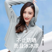 佟丽娅代言  pelliot 伯希和 冰丝长袖防晒衣