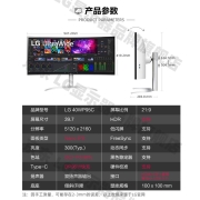 LG 39.7英寸曲面屏幕 准5K显示器 Nano IPS三代面板 硬件校准 5K菊花链 内置音箱 雷电4反向充电96W 设计师 40WP95C