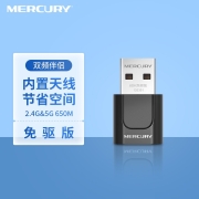 水星（MERCURY）UD6免驱版 5G双频650M USB无线网卡 迷你mini随身wifi接收器发射器 台式机笔记本电脑通用45元 (需用券,需凑单)