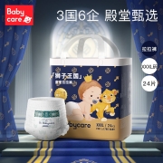 babycare纸尿裤宝宝超薄透气拉拉裤新生儿婴儿尿不湿皇室狮子王国弱酸纸尿片成长裤柔软超大吸力 皇室拉拉裤 XXL【28片】适合体重15kg以上